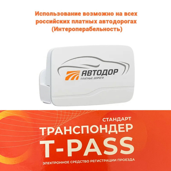 Транспондер - купить с доставкой по выгодным ценам в интернет-магазине ...