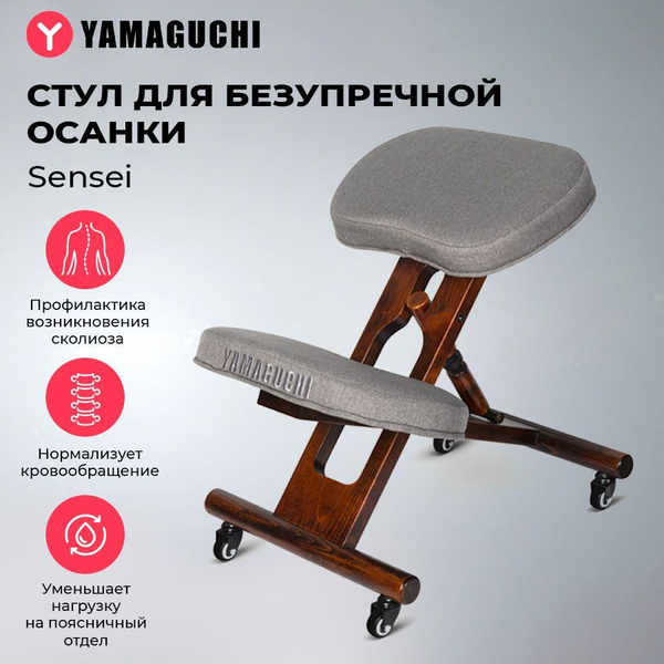 Коленный ортопедический стул yamaguchi