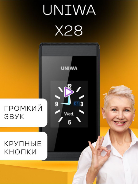 Смартфон UNIWA X28 - купить по выгодной цене в интернет-магазине OZON ...