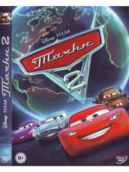 Тачки 2. Disney Дисней Мультфильмы на DVD купить на OZON по низкой цене ...