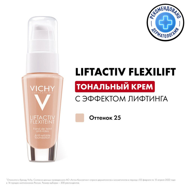 VICHY LIFTACTIV Flexiteint тональный крем с эффектом лифтинга, тон 25 ...