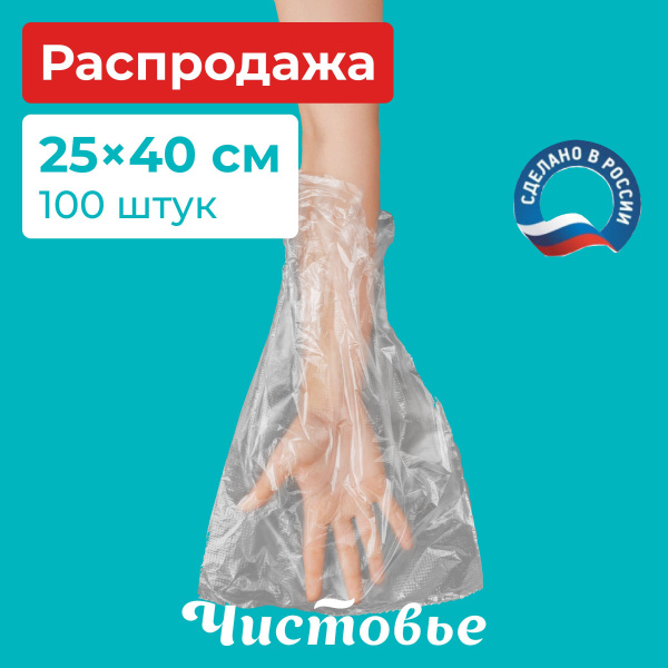 Варежки для парафинотерапии Чистовье 123 - купить по выгодной цене в ...