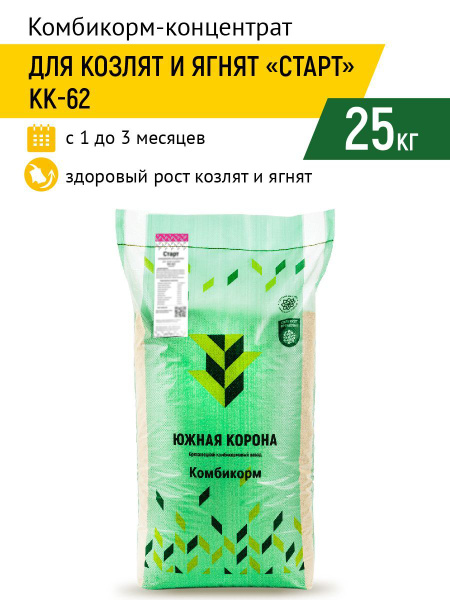 Комбикорм-концентрат для ягнят и козлят СТАРТ (до 4х месяцев) 25 кг ...