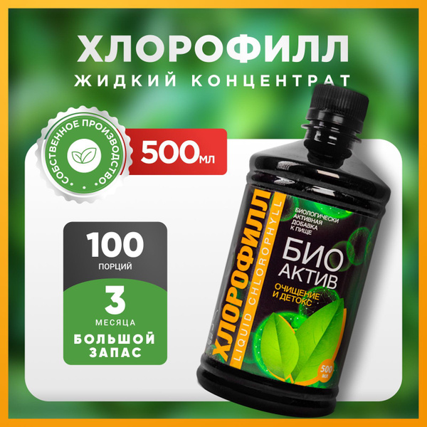 Тонизирующий и общеукрепляющий БАД Casta Group. Жидкий пищевой ...