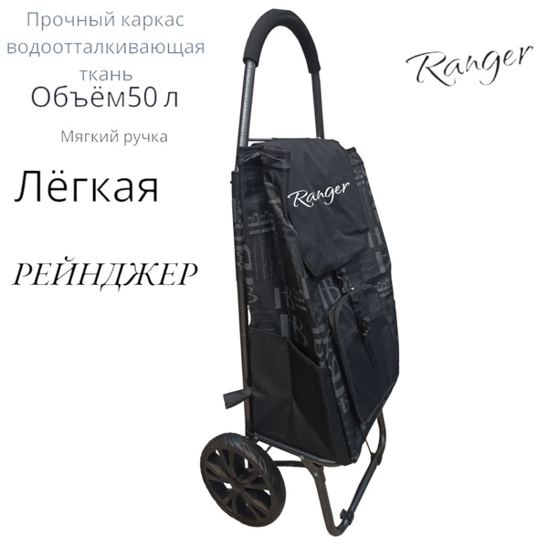 Сумка-тележка Сумка тележка_Сумка тележка_77036 купить по выгодной цене ...