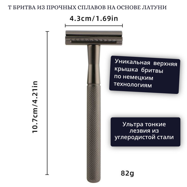 т образная бритва для мужчин, бронзовый с рефленной ручкой - купить с ...