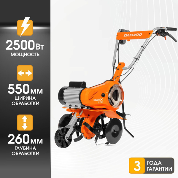 Культиватор электрический DAEWOO DAT 2500ER (2.5 кВт, 55 см) - купить ...