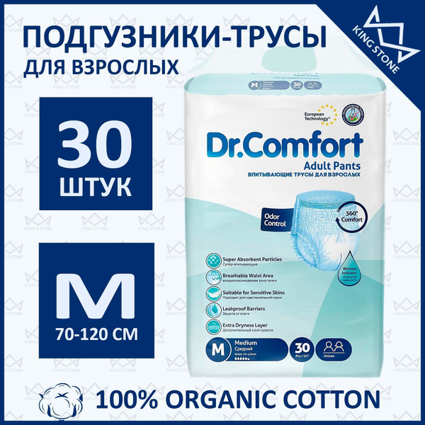 Подгузники-трусы, впитывающие памперсы для взрослых Dr.Comfort, размер ...