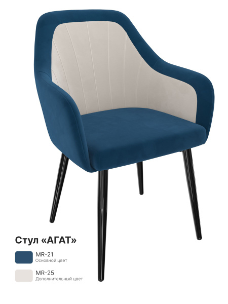 MILAVIO Стул Агат, 1 шт. - купить с доставкой по выгодным ценам в ...