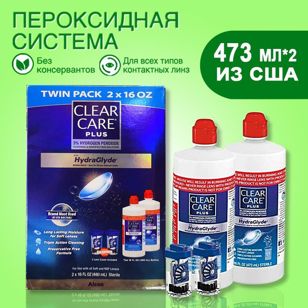 Пероксидный раствор для очистки жёстких, ночных и мягких гидрогелевых ...