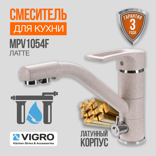 Вопросы и ответы о Смеситель/Кран для кухни/мойки/с фильтром для ...