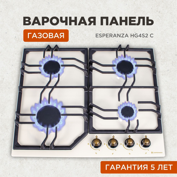 Варочная поверхность газовая ESPERANZA HG4S2 C Газовая варочная панель ...