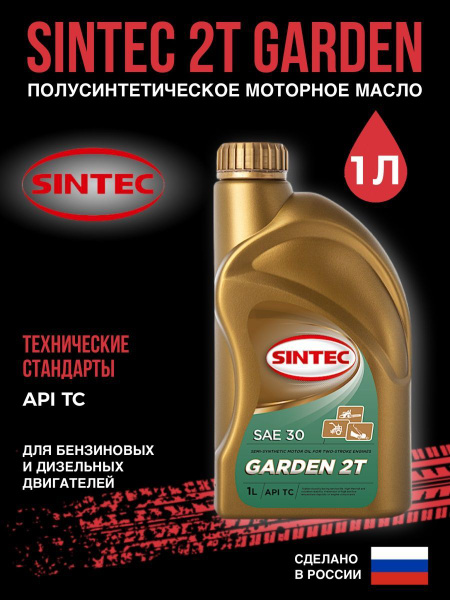 Моторное масло SINTEC 30W Полусинтетическое - купить в интернет ...