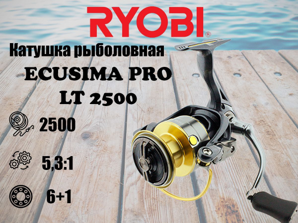 Катушка Ryobi ECUSIMA PRO LT, Безынерционная, 2500, Задний фрикцион ...