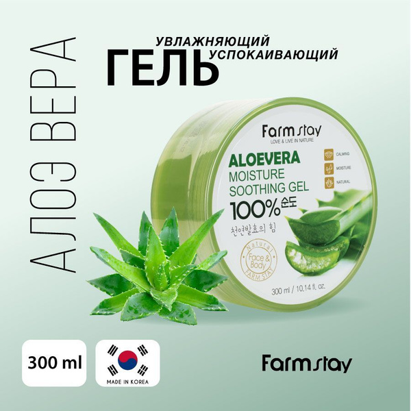 FarmStay Универсальный гель алоэ для лица увлажняющий. Корея 300мл ...