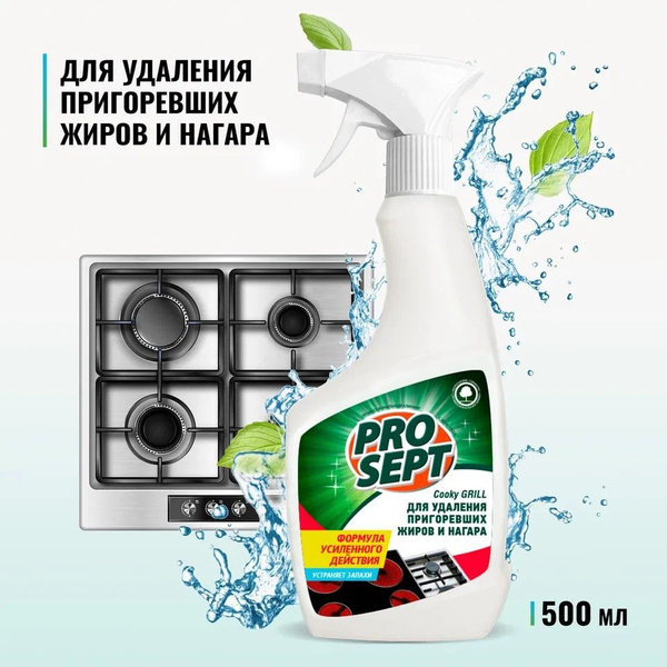 Средство для чистки гриля и духовых шкафов концентрат PROSEPT Cooky ...
