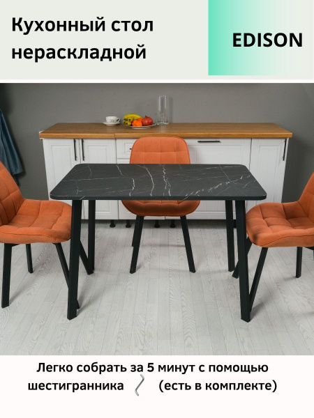 стол кухонный нераскладной большой