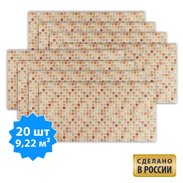 Стеновые панели ПВХ Grace " Мозаика релакс", с 3Д (3D) эффектом, не ...
