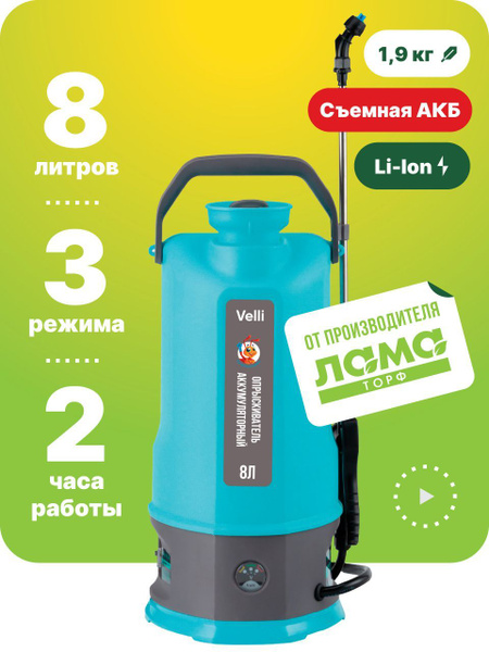 Опрыскиватель для растений Velli 1 шт, Пластик, Нержавеющая сталь ...