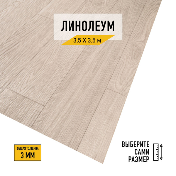 Линолеум на отрез Tarkett серый Gloriosa1 Для дома, Для гостиниц ...