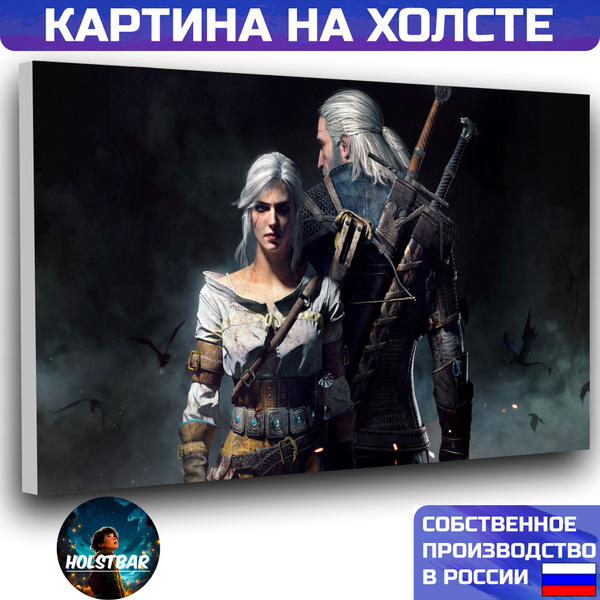 Картина на холсте Ведьмак игра The Witcher game 60х80 см HOLSTBAR ...