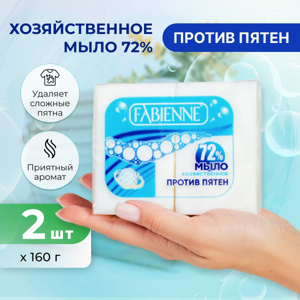 Мыло твердое хозяйственное 72% - купить с доставкой по выгодным ценам в ...