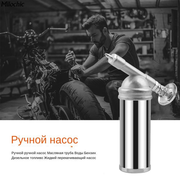 Наполнитель для консистентной смазки, ручной дозатор/масленка для ...