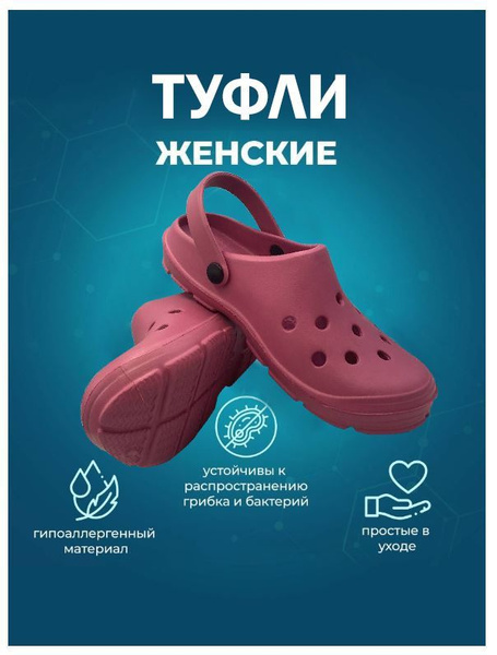 Сабо AYO - купить с доставкой по выгодным ценам в интернет-магазине ...