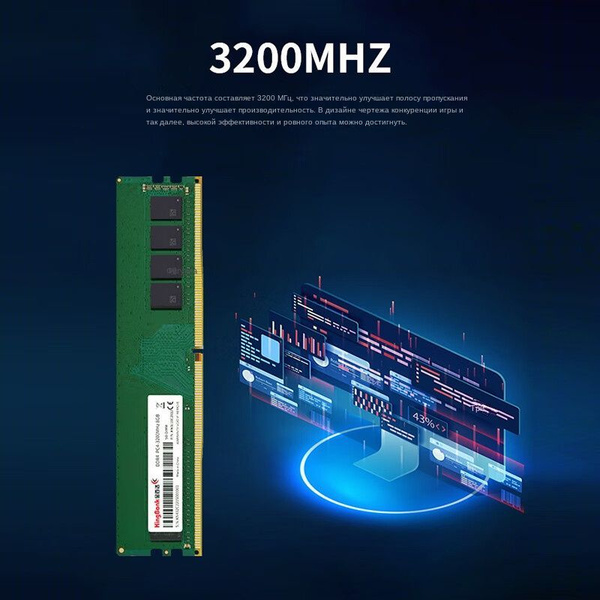 Модуль оперативной памяти KingBank 8 ГБ DDR4 3200 (Kingbank 8 ГБ DDR4 ...