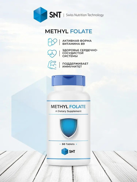 Витамин B9 Фолиевая кислота/ Метил фолат SNT Methyl Folate 400 mcg 60 ...