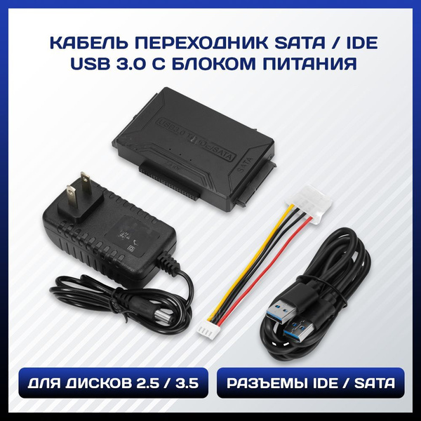 Кабель SATA3 6.0 Гбит/с, USB 3.0 usb 3.0 ide sata adapter - купить по ...