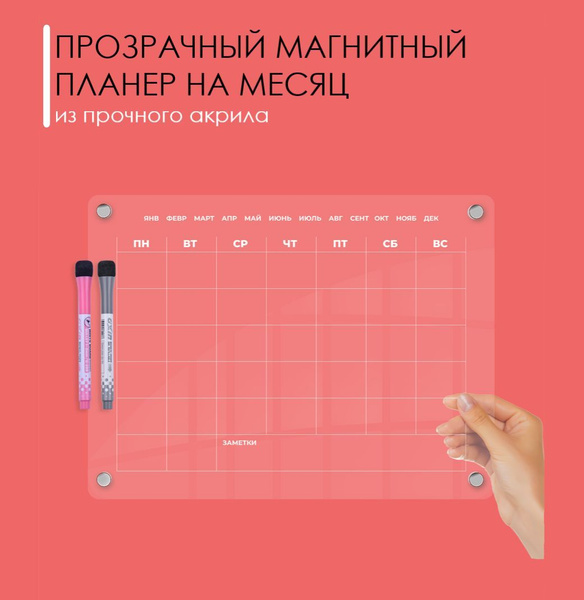 Магнитный планер трекер привычек - купить с доставкой по выгодным ценам ...