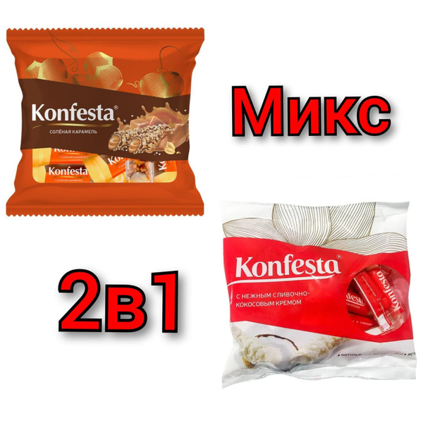 Конфеты глазированные "KONFESTA" МИКС, с орешками и солёной карамелью ...