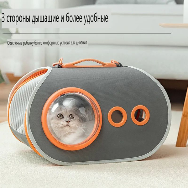 Сумка для кошек на одно плечо Сумка переноска для животных, кошек и ...