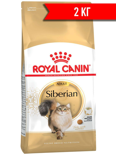ROYAL CANIN SIBERIAN ADULT для взрослых сибирских кошек (2 кг) - купить ...
