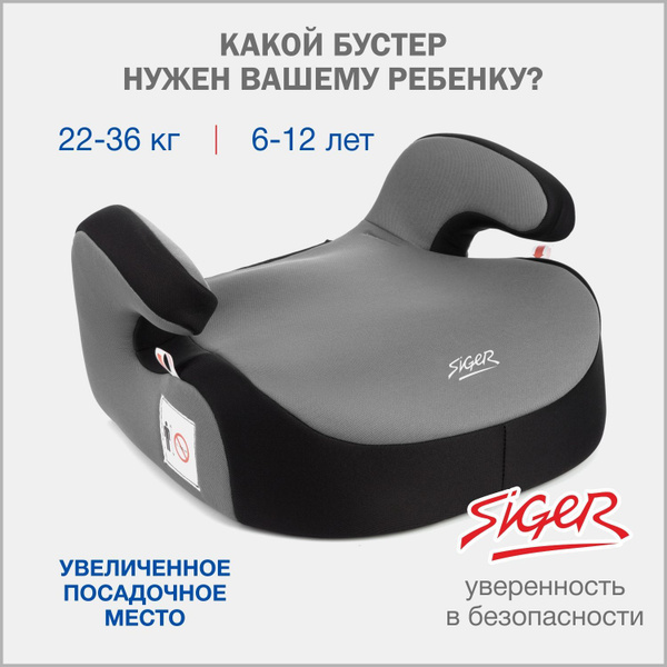 Как разобрать кресло siger до бустера