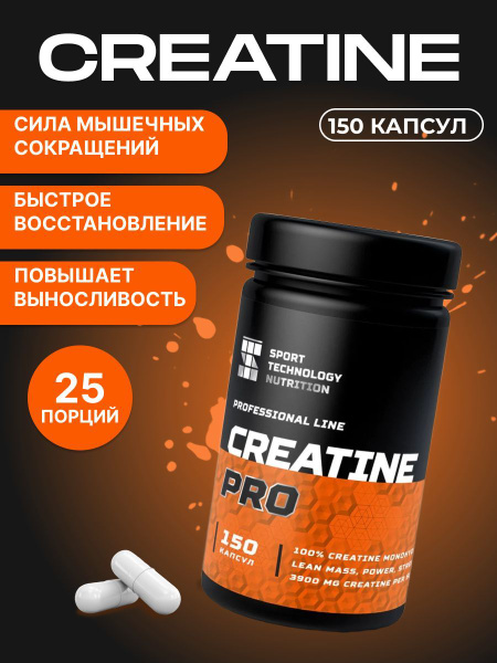 Креатин моногидрат, 100% Monohydrate, 150 капсул, спортивное питание ...