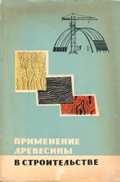 Область применения древесины в графическом дизайне