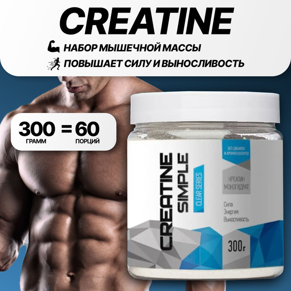 Креатин Rline Creatine Powder 300 г - купить с доставкой по выгодным ...