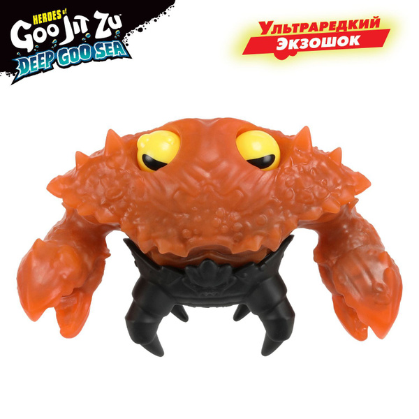 Гуджитсу Игрушка Ультраредкий Экзошок Дип Гу-Сиа тянущаяся фигурка ...