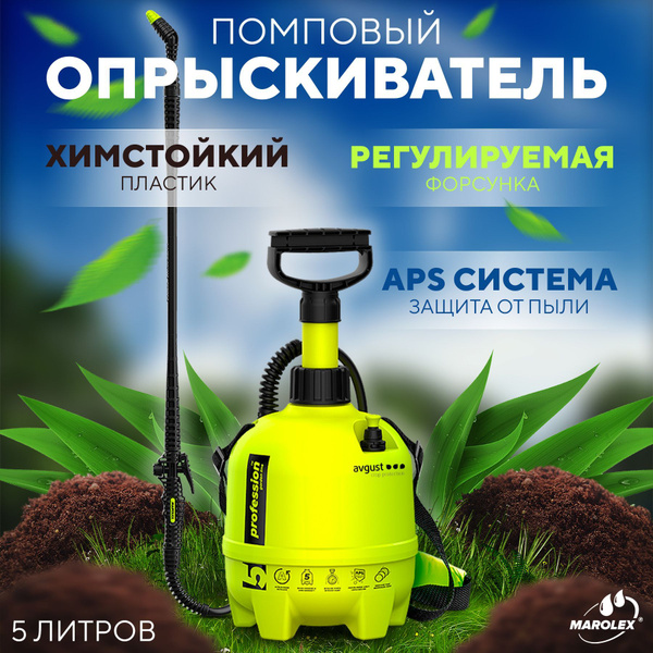 MAROLEX Опрыскиватель садовый помповый 5 л купить на OZON по низкой ...