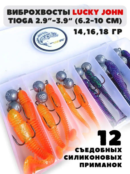 Lucky John Tioga 2.9"- 3.9" Силиконовые приманки для рыбалки на щуку и ...
