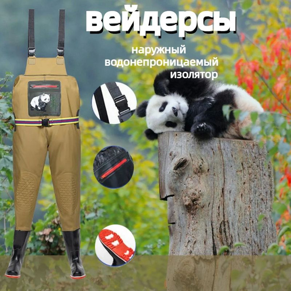 Вейдерсы - купить с доставкой по выгодным ценам в интернет-магазине ...