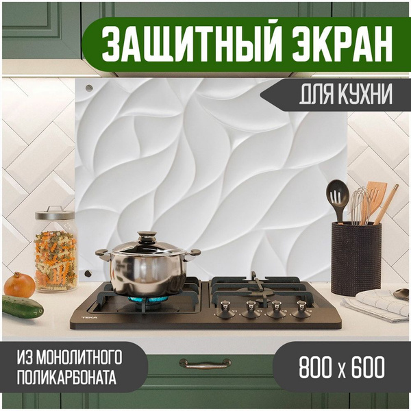 Характеристики Фартук для кухни на стену, кухонный фартук, панель на ...