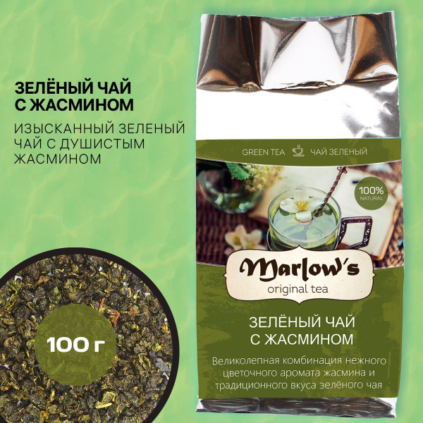 Зелёный чай с Жасмином 100г - купить с доставкой по выгодным ценам в ...