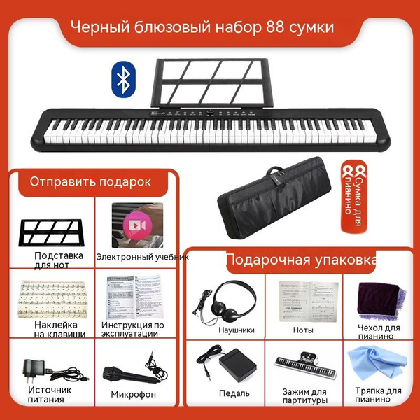 Складное электронное пианино на 88 клавиш с функцией Bluetooth - купить ...