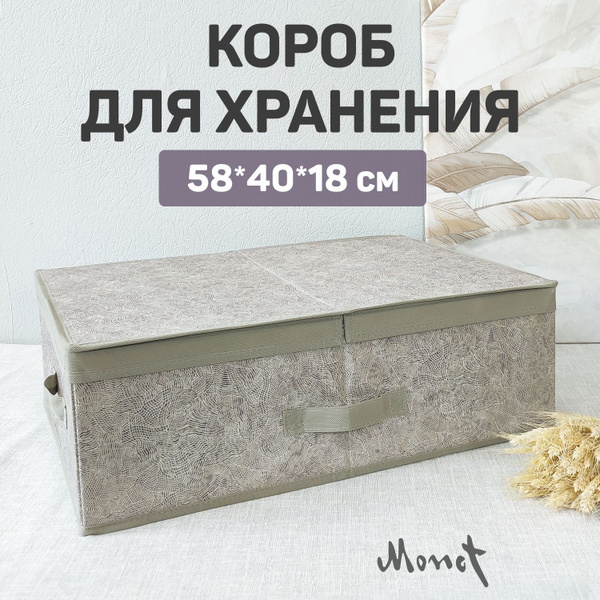 Короб стеллажный 40х40х40