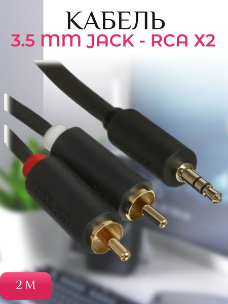 Кабель Ugreen кабель/usb/type-c/micro/hdmi/зарядки/aux/метра/быстрая ...