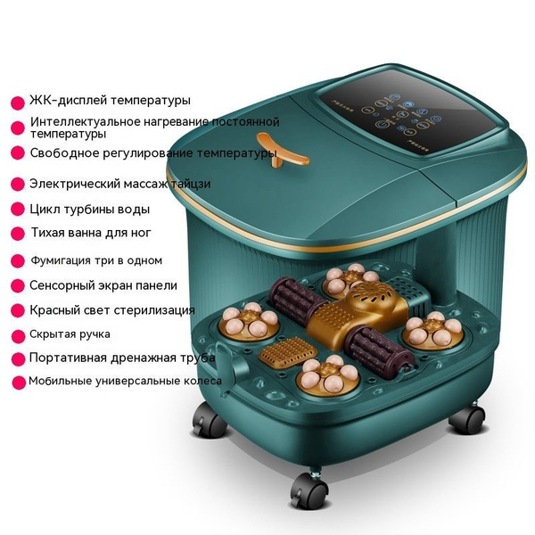 Электрическое ведро для замачивания ног - купить с доставкой по ...