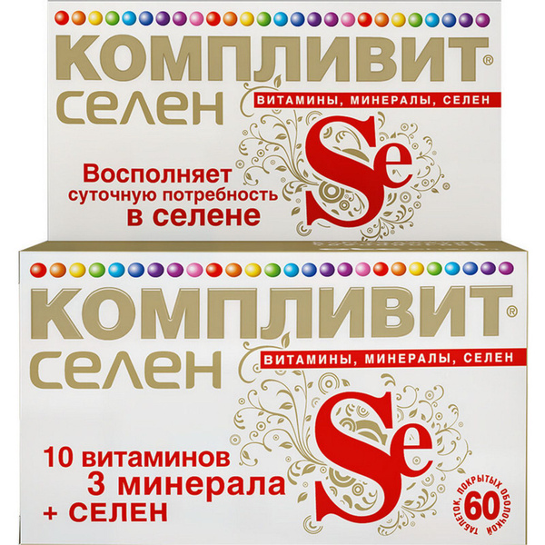 Компливит Селен, таблетки, 60 шт. - купить с доставкой по выгодным ...